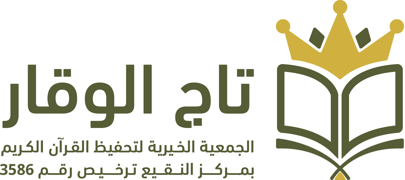 متجر جمعية تحفيظ القرآن الكريم بالنقيع